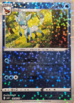 Chinese Gem Pack 2 CBB2C 0806/14